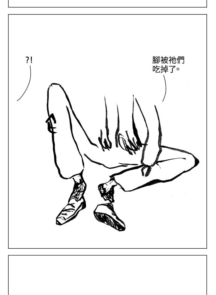 《啊，钱包忘了带》第2季 3-1 第26页