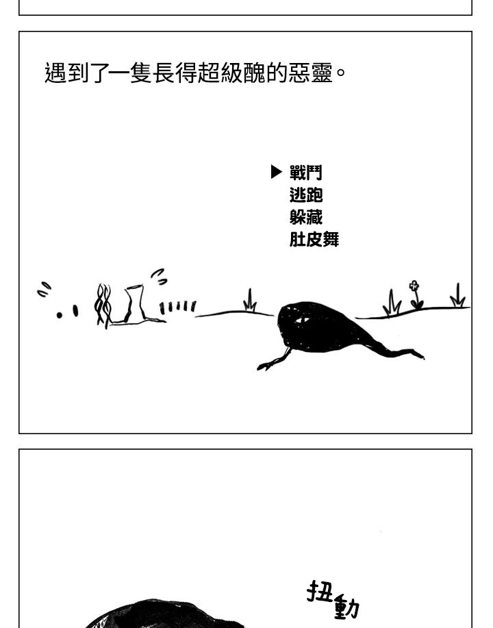 《啊，钱包忘了带》第2季 3-1 第11页