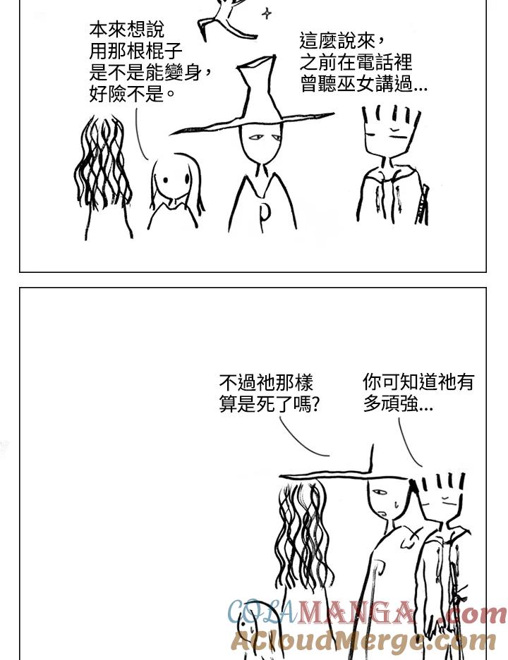 《啊，钱包忘了带》第2季 3-1 第19页