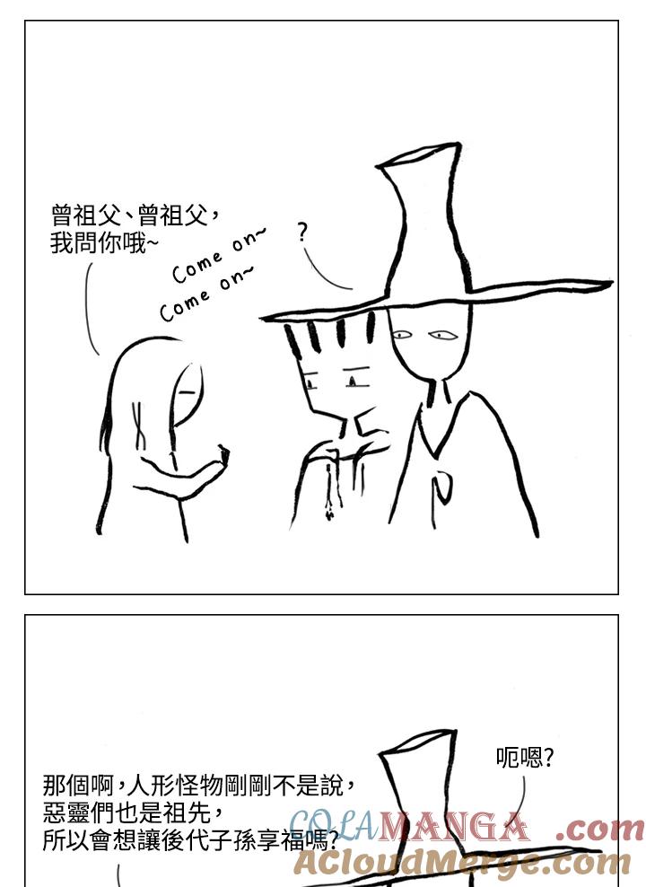 《啊，钱包忘了带》第2季 3-1 第34页