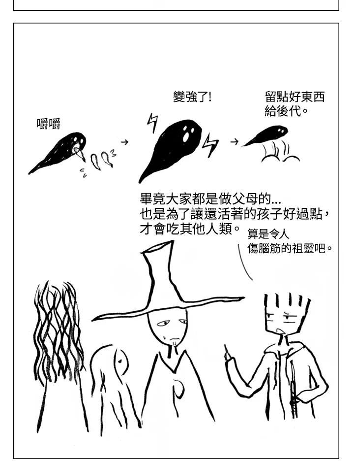 《啊，钱包忘了带》第2季 3-1 第21页