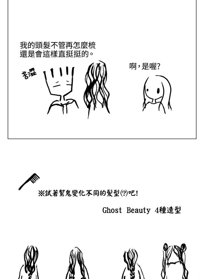 《啊，钱包忘了带》第2季 3-1 第6页