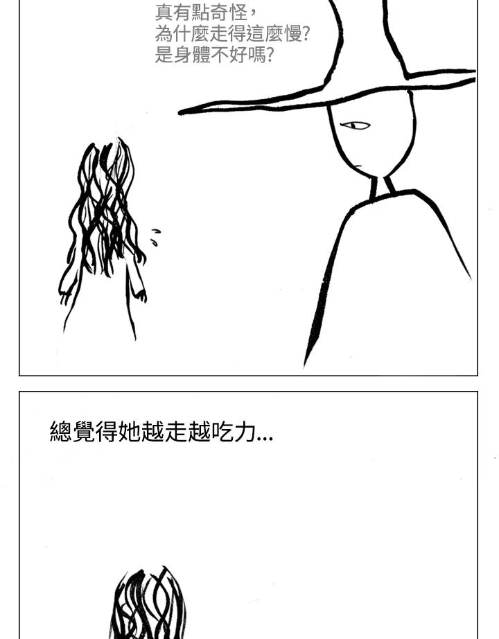 《啊，钱包忘了带》第2季 3-1 第42页