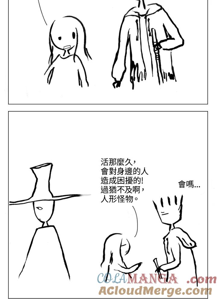 《啊，钱包忘了带》第2季 3-1 第40页