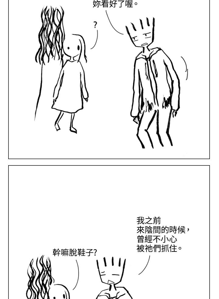 《啊，钱包忘了带》第2季 3-1 第24页