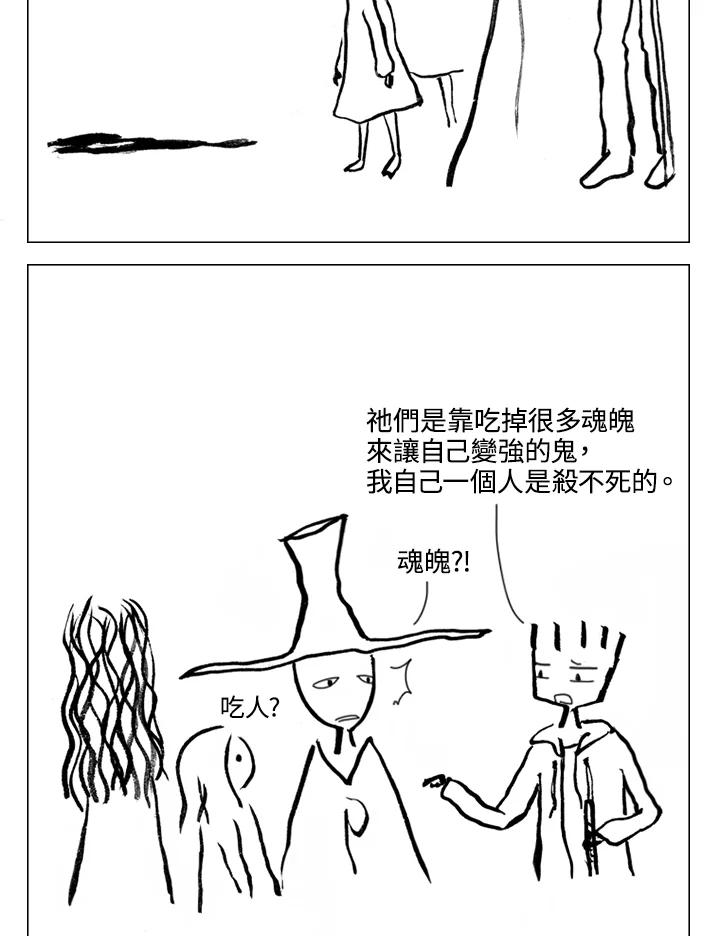 《啊，钱包忘了带》第2季 3-1 第20页