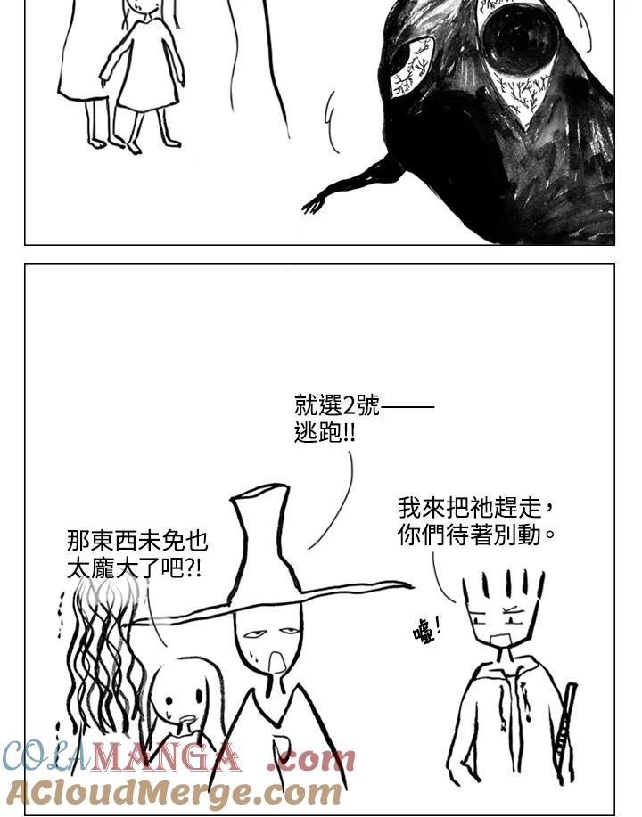 《啊，钱包忘了带》第2季 3-1 第13页