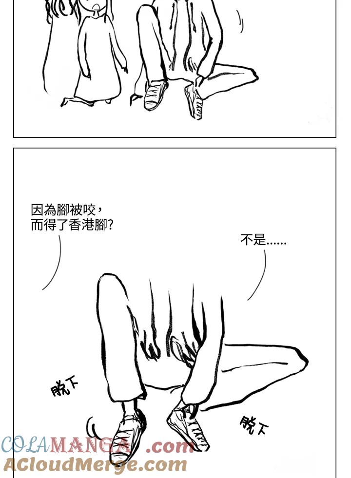 《啊，钱包忘了带》第2季 3-1 第25页