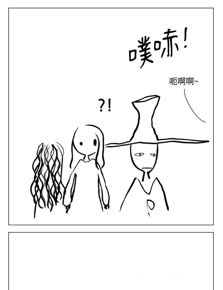 《啊，钱包忘了带》第2季 3-1 第14页