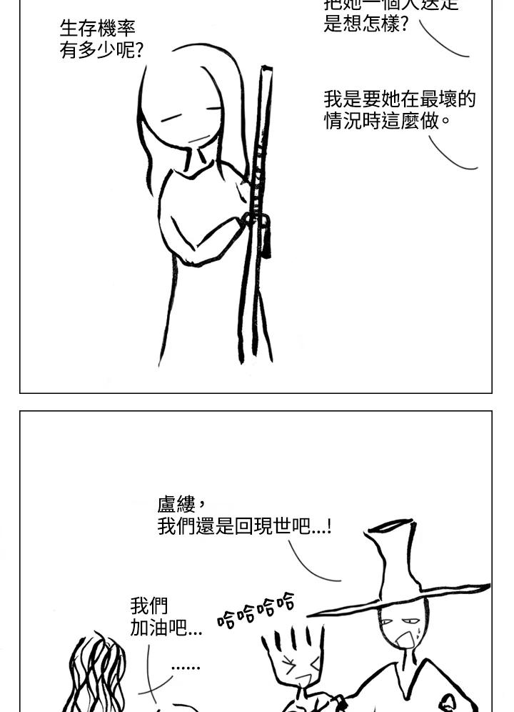 《啊，钱包忘了带》第2季 3-1 第32页