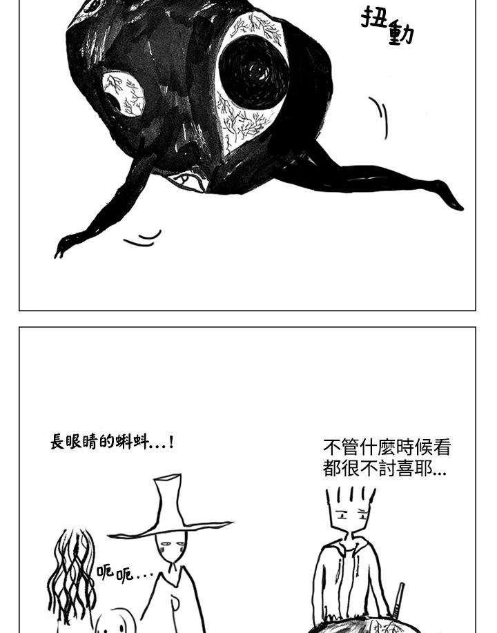《啊，钱包忘了带》第2季 3-1 第12页