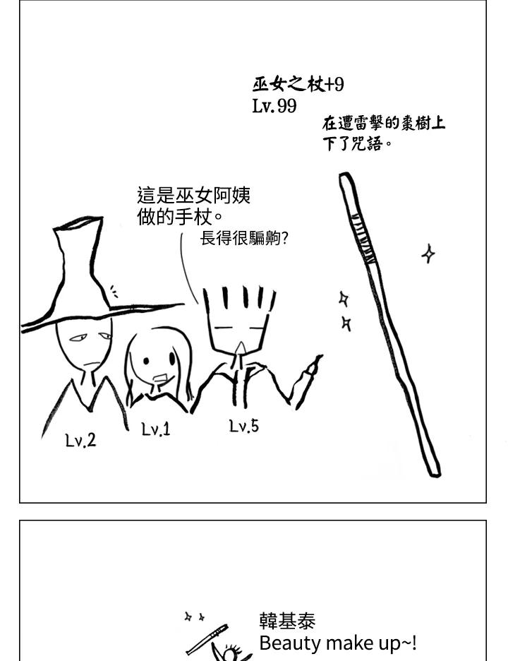 《啊，钱包忘了带》第2季 3-1 第18页