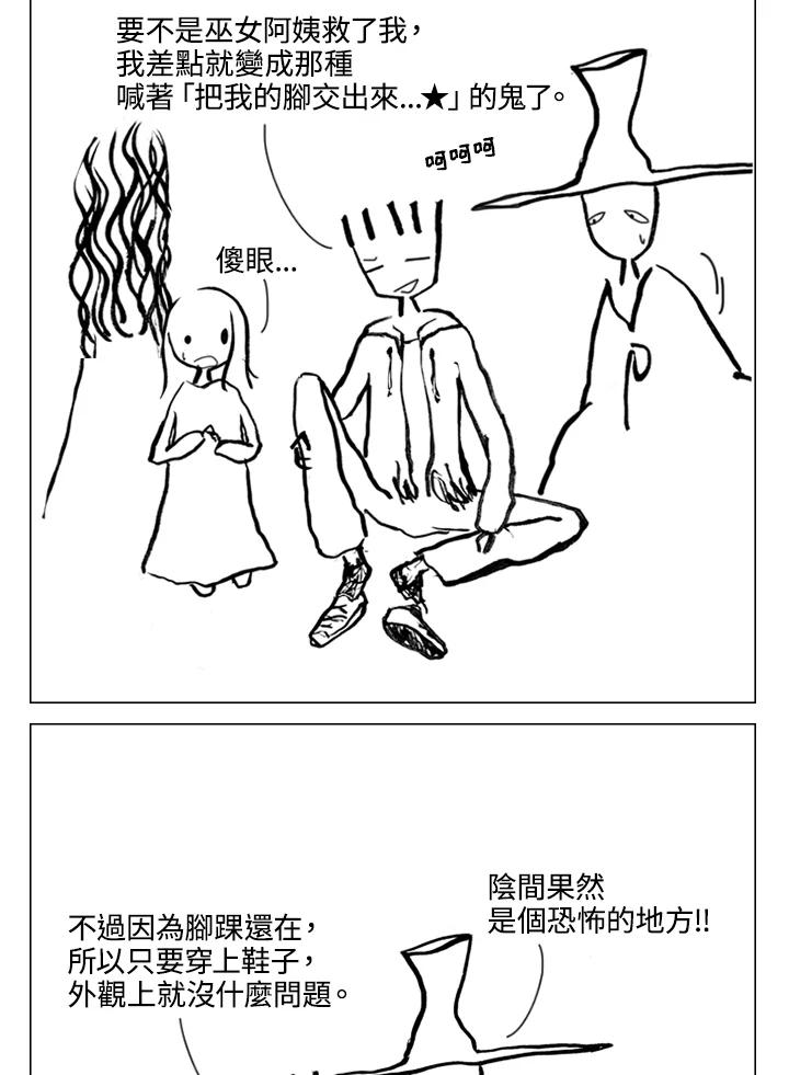 《啊，钱包忘了带》第2季 3-1 第27页