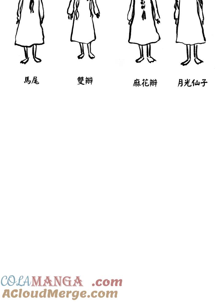《啊，钱包忘了带》第2季 3-1 第7页