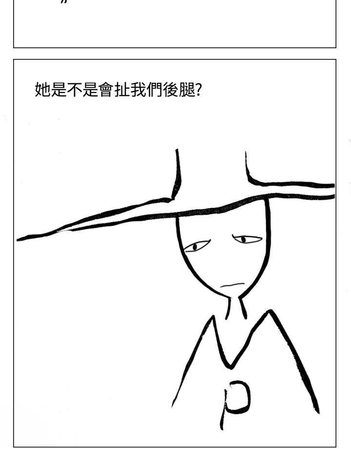 《啊，钱包忘了带》第2季 3-1 第45页