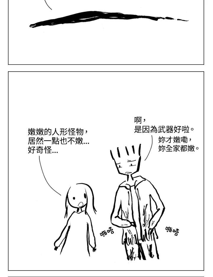 《啊，钱包忘了带》第2季 3-1 第17页