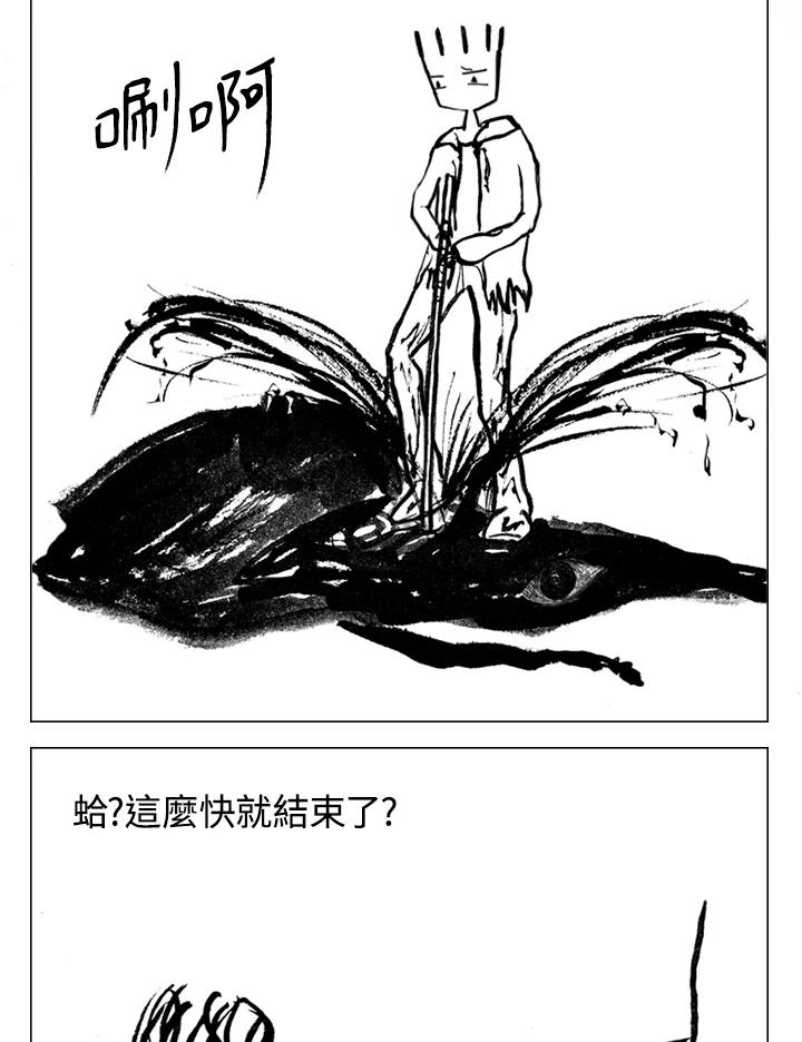 《啊，钱包忘了带》第2季 3-1 第15页