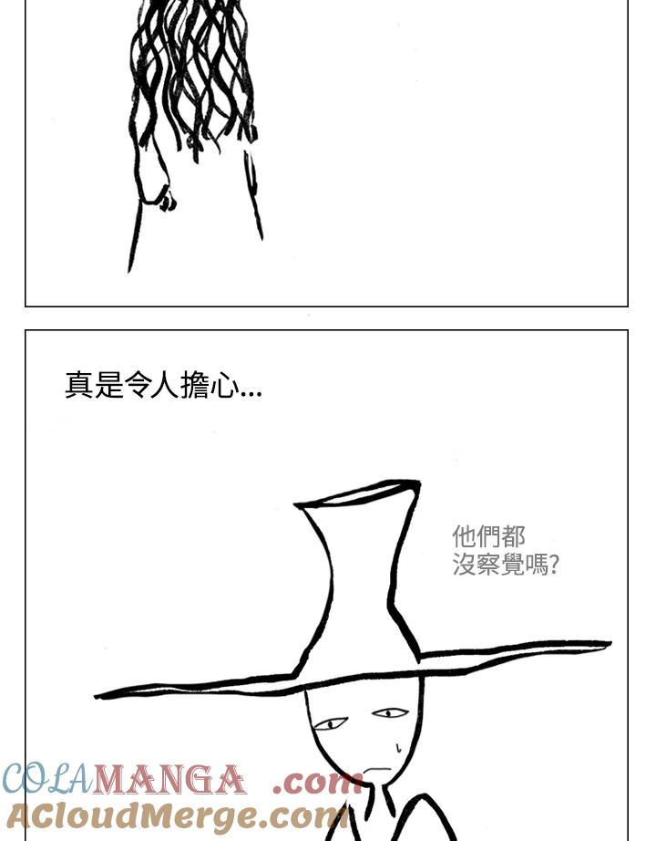《啊，钱包忘了带》第2季 3-1 第43页