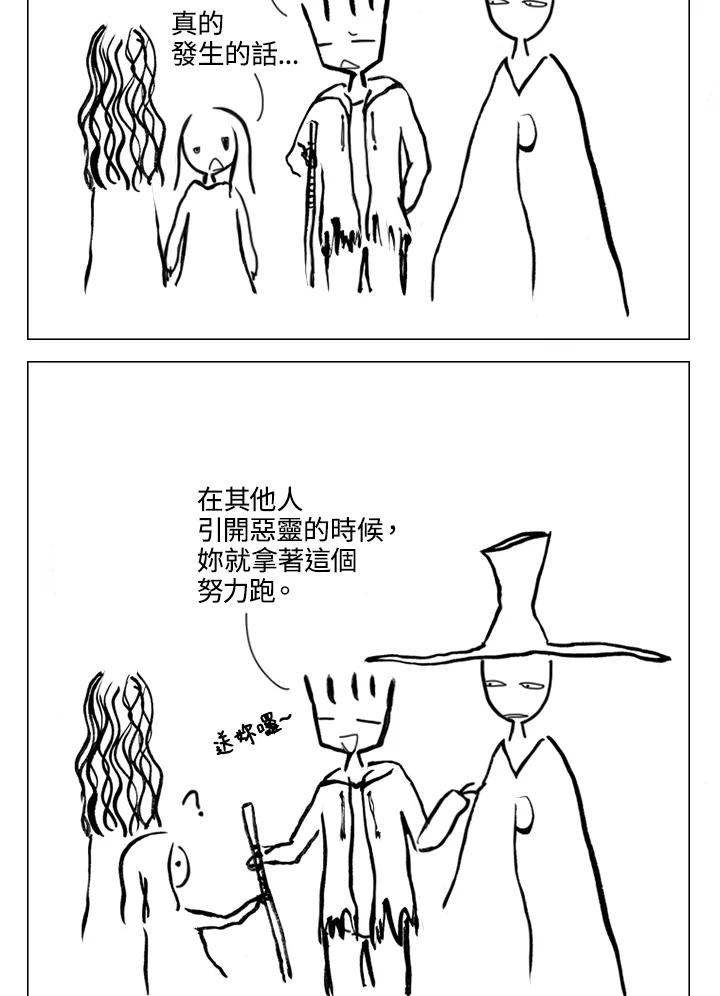 《啊，钱包忘了带》第2季 3-1 第30页