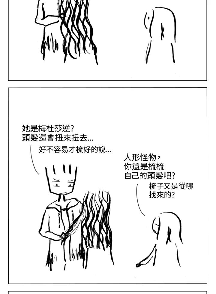 《啊，钱包忘了带》第2季 3-1 第5页