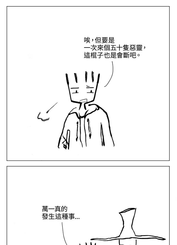 《啊，钱包忘了带》第2季 3-1 第29页