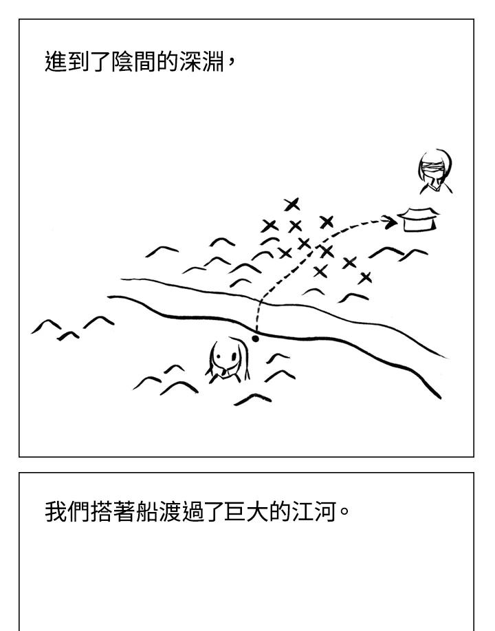 《啊，钱包忘了带》第2季 3-1 第9页