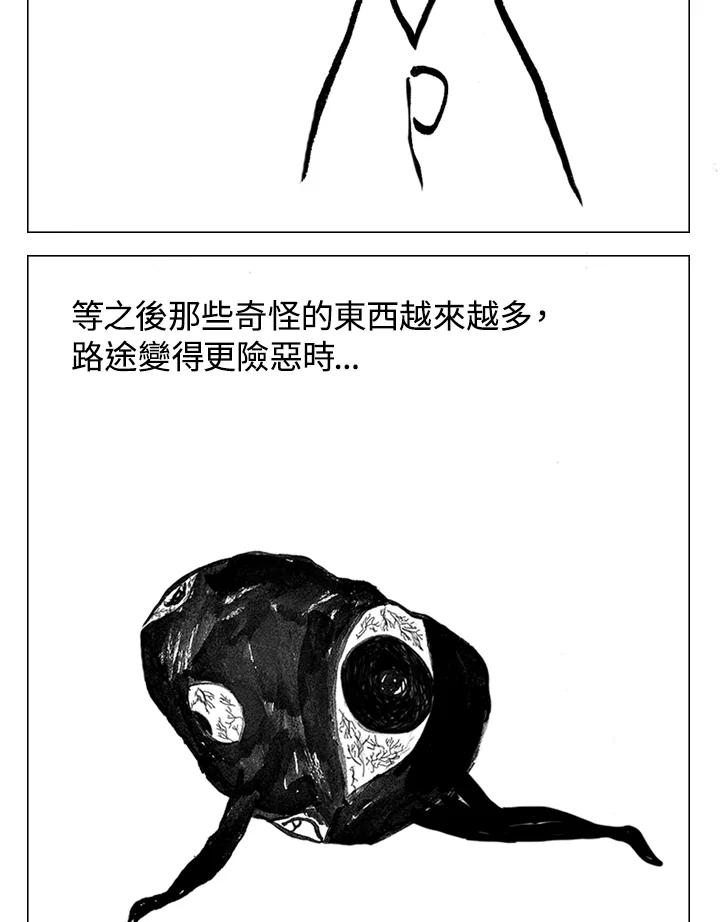 《啊，钱包忘了带》第2季 3-1 第44页