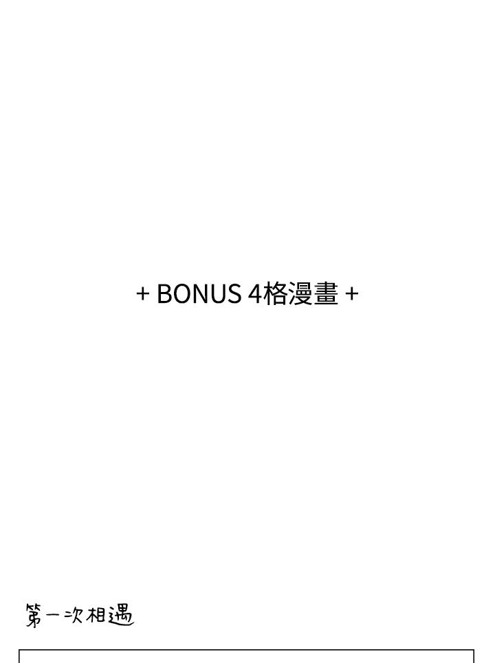 《啊，钱包忘了带》第2季 3-2 第42页