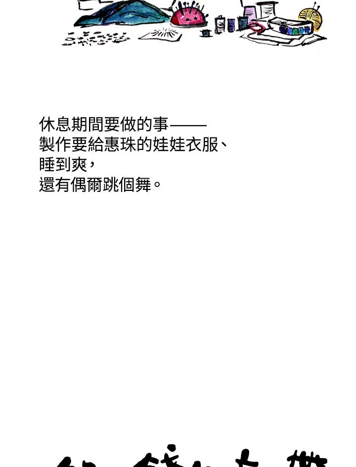 《啊，钱包忘了带》第2季 3-2 第2页