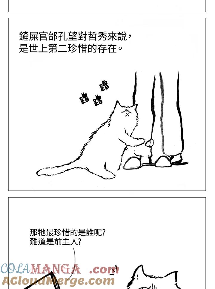 《啊，钱包忘了带》第2季 3-2 第46页
