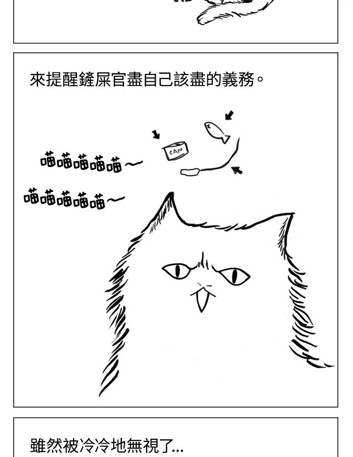 《啊，钱包忘了带》第2季 3-2 第23页