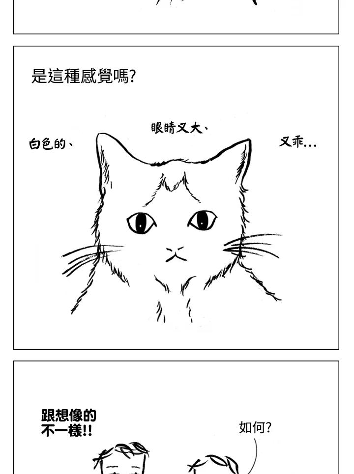 《啊，钱包忘了带》第2季 3-2 第44页