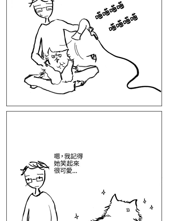 《啊，钱包忘了带》第2季 3-2 第38页