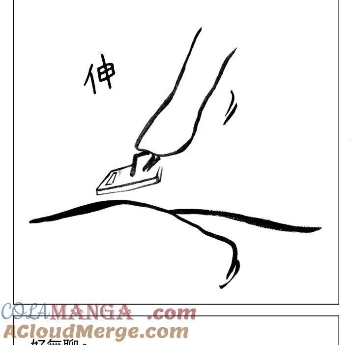 《啊，钱包忘了带》第2季 3-2 第10页