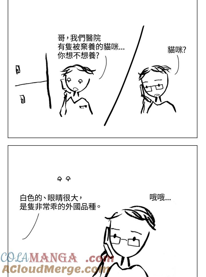 《啊，钱包忘了带》第2季 3-2 第43页