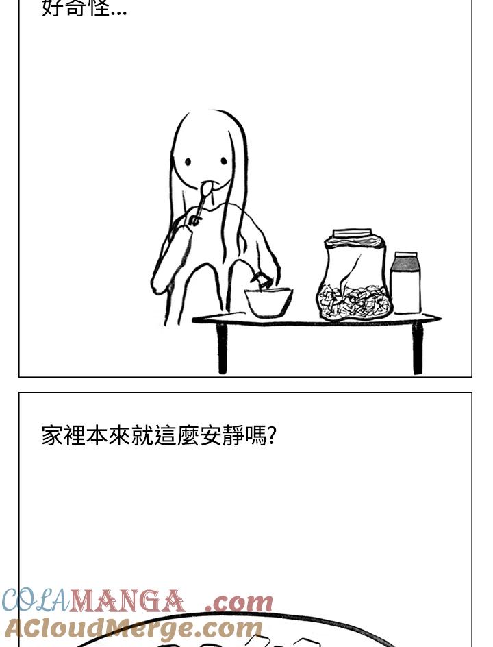 《啊，钱包忘了带》第2季 3-2 第4页