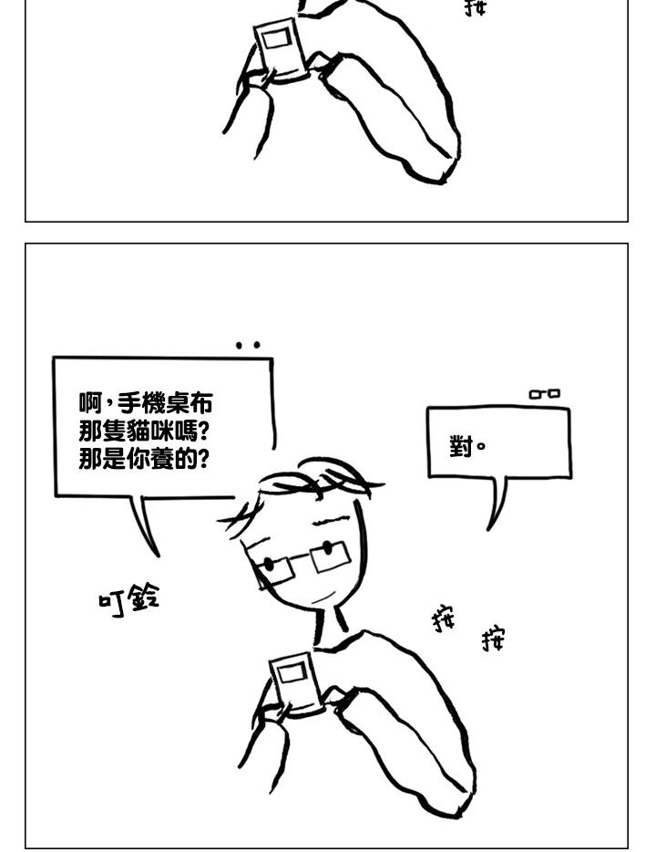 《啊，钱包忘了带》第2季 3-2 第26页