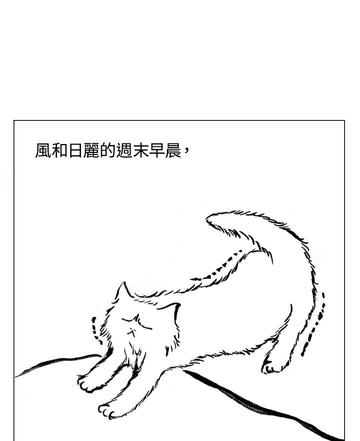 《啊，钱包忘了带》第2季 3-2 第12页