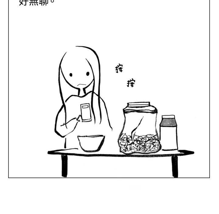 《啊，钱包忘了带》第2季 3-2 第11页