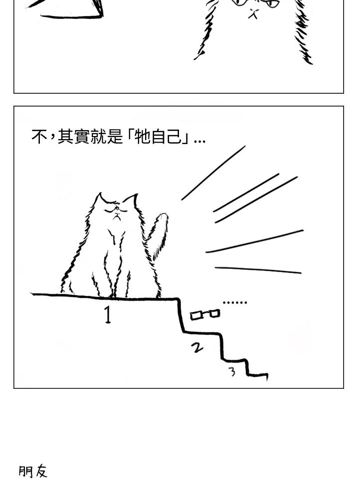 《啊，钱包忘了带》第2季 3-2 第47页