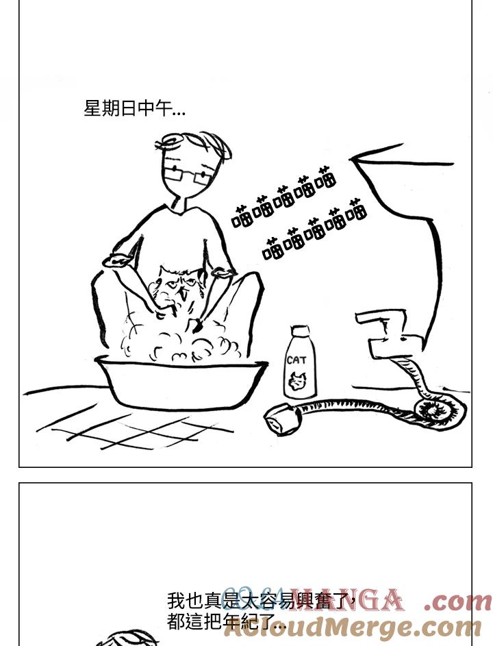 《啊，钱包忘了带》第2季 3-2 第37页