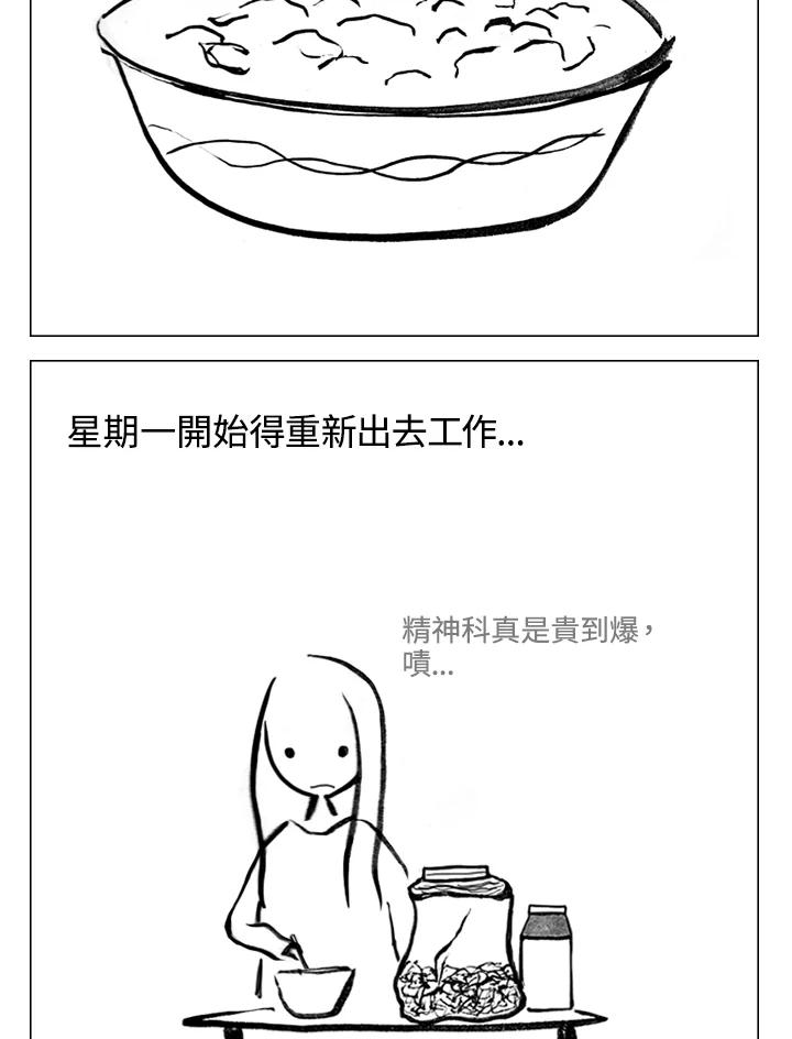 《啊，钱包忘了带》第2季 3-2 第5页