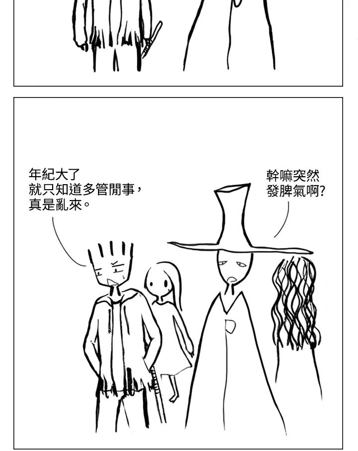 《啊，钱包忘了带》第2季 4-1 第8页