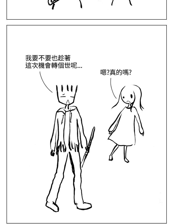 《啊，钱包忘了带》第2季 4-1 第54页