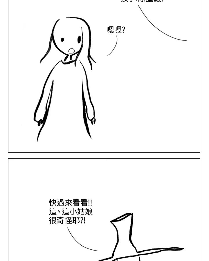 《啊，钱包忘了带》第2季 4-1 第56页