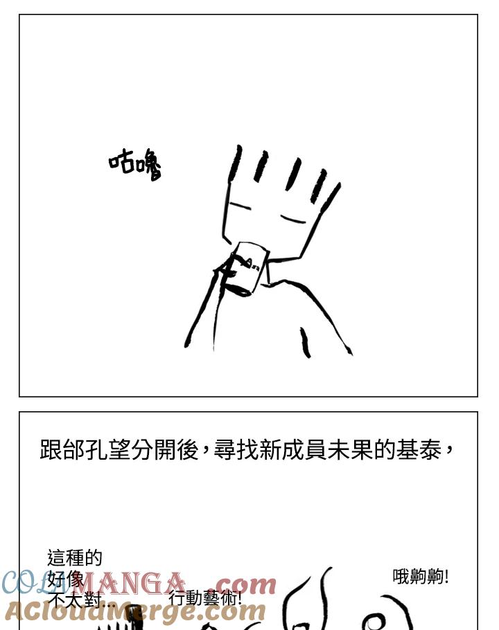 《啊，钱包忘了带》第2季 4-1 第16页