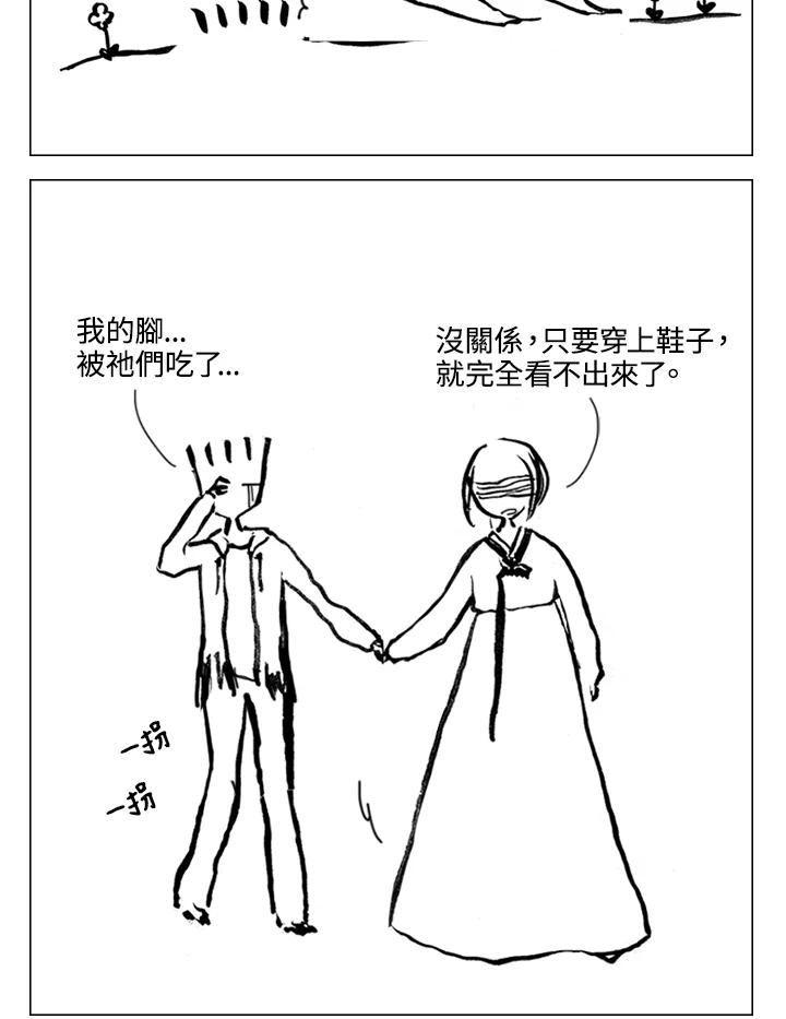 《啊，钱包忘了带》第2季 4-1 第38页