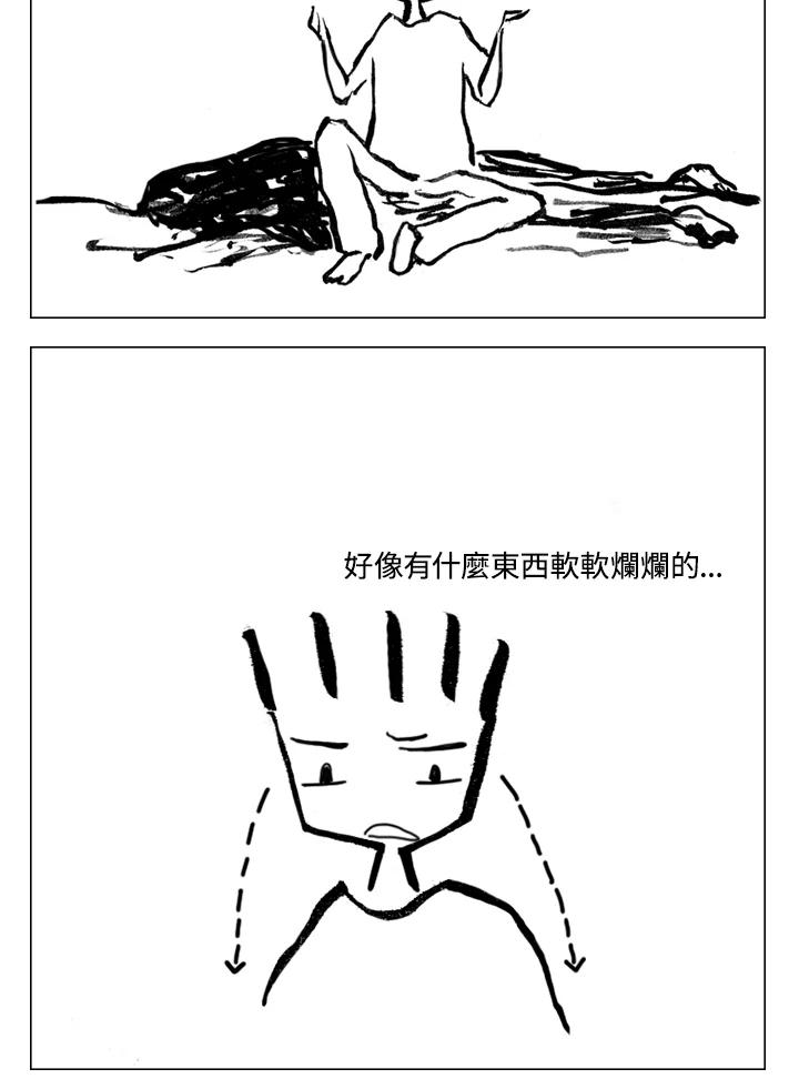 《啊，钱包忘了带》第2季 4-1 第26页