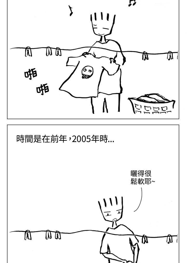 《啊，钱包忘了带》第2季 4-1 第12页