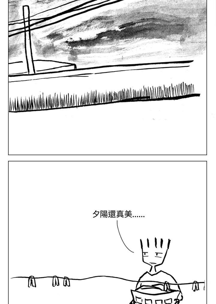 《啊，钱包忘了带》第2季 4-1 第14页